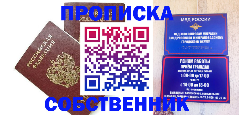 прописка для кредита в Навашино