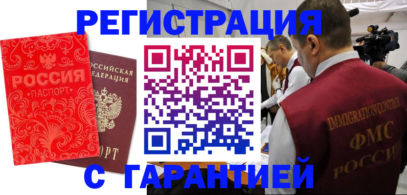 временная регистрация адрес в Навашино