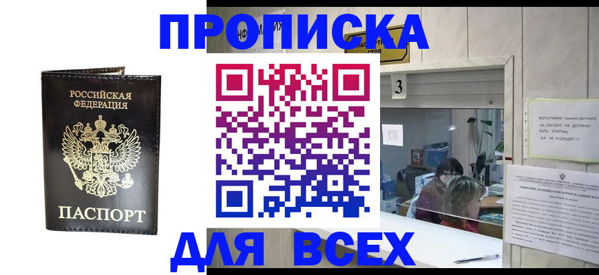 прописка иностранных граждан в Навашино